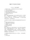 2026年嚴連和船員考試題庫含答案（突破訓練）