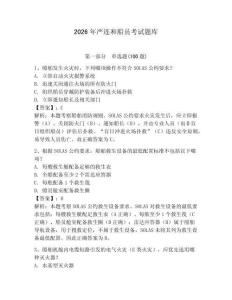 2026年嚴連和船員考試題庫含答案（突破訓練）