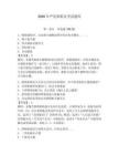 2026年嚴連和船員考試題庫附答案（黃金題型）