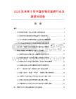 2026及未來5年中國布制垃圾桶行業發展研究報告