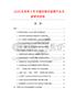 2026及未來5年中國布制垃圾桶行業(yè)發(fā)展研究報(bào)告