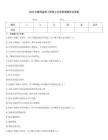 2026年整理監理工程師之合同管理題庫及答案優選題庫