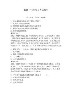 2026年?？泣h員考試題庫附答案（奪分金卷）