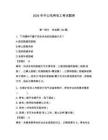 2026年中公電網(wǎng)電工考試題庫（名校卷）