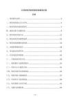 公司財務(wù)風(fēng)險控制機制建設(shè)方案