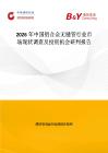 2026年中國鋁合金無縫管行業市場現狀調查及投資機會研判報告