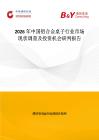 2026年中國鋁合金桌子行業市場現狀調查及投資機會研判報告