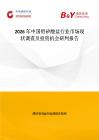 2026年中國鋁矽酸鹽行業(yè)市場現(xiàn)狀調(diào)查及投資機會研判報告