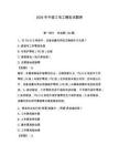 2026年中級工電工模擬試題庫【奪分金卷】