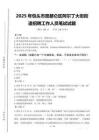 2025年包頭市昆都侖區(qū)阿爾丁大街街道招聘考試真題