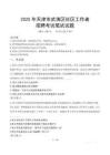 天津武清社區工作者招考真題及答案2025