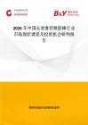 2026年中國長效膏狀眼影棒行業市場現狀調查及投資機會研判報告