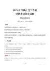 2025年涇縣社區工作者招聘考試真題及答案