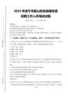 2025年遂宁市船山区凯旋路街道招聘考试真题