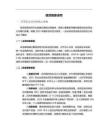 信貸信息合同