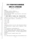 2025年南京市浦口區盤城街道招聘考試真題
