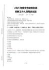 2025年瑞安市安陽街道招聘考試真題