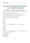 太原市萬柏林區長風西街街道工作人員招聘考試真題2025