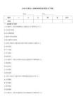 2026年男女心理推測(cè)題庫(kù)及答案(可下載)