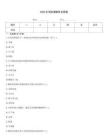 2026年雞尾酒題庫及答案