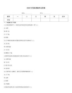 2026年雞尾酒題庫及答案