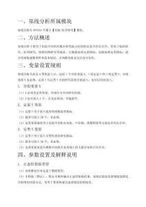基線分析怎么做：SPSSAU操作步驟與結果解讀