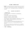 第十單元　第2課時(shí)　實(shí)驗(yàn)設(shè)計(jì)與分析