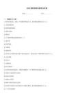 2026最新精神科題庫及答案