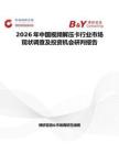 2026年中國視頻解壓卡行業市場現狀調查及投資機會研判報告
