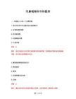 2026年耳鼻咽喉科专科题库