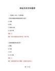 2026年神经外科专科题库