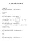 2026年食品安全監(jiān)督員培訓考試試卷及答案