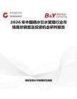 2026年中國調(diào)水引水管理行業(yè)市場現(xiàn)狀調(diào)查及投資機會研判報告