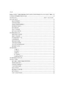 項目介紹 Python實現(xiàn)基于CNN-LSTM-MHA卷積長短期記憶神經(jīng)網(wǎng)絡融合多頭注意力機制（MHA）進行多特征分類預測