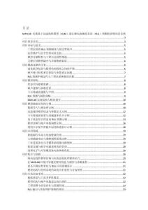 MATLAB实现基于动态线性模型（DLM）进行锂电池剩余寿命（RUL）预测的详细项目实例（含完整的程序，GUI设计和代码详解）