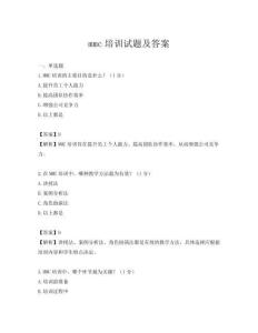 mmc培训试题及答案