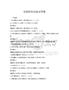 急救操作试题及答案