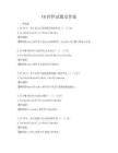 VB控件试题及答案