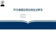2026年《職業病防治法》宣傳周之職業健康法律法規知識解讀