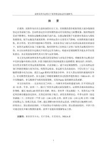 高鐵客貨共運(yùn)模式下的貨物運(yùn)輸定價(jià)問題研究