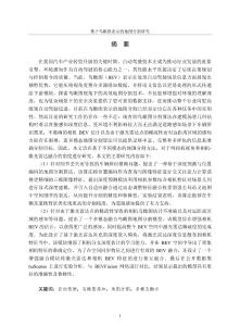 基于鳥瞰圖表示的地圖分割研究