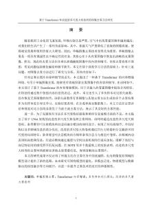 基于Transformer和改進的多尺度大核卷積的圖像去霧方法研究