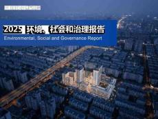 微領地：2025年環境社會和治理報告