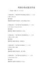 烤烟分级试题及答案