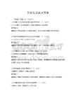 男朋友试题及答案