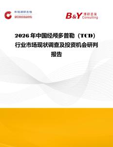 2026年中國經顱多普勒（TCD）行業市場現狀調查及投資機會研判報告