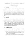 《班服数据在线收》教案-2025-2026学年重大版（新教材）小学信息技术四年级下册