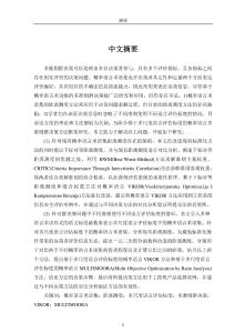 基于不同尺度語言評估標度的概率語言群決策方法