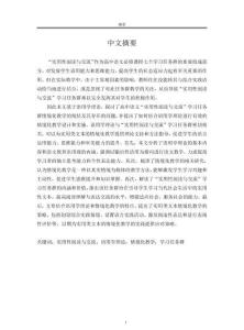 基于語用學理論的高中語文情境化教學研究以實用性閱讀與交流”學習任務群為例