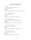 变态文盲面试题及答案